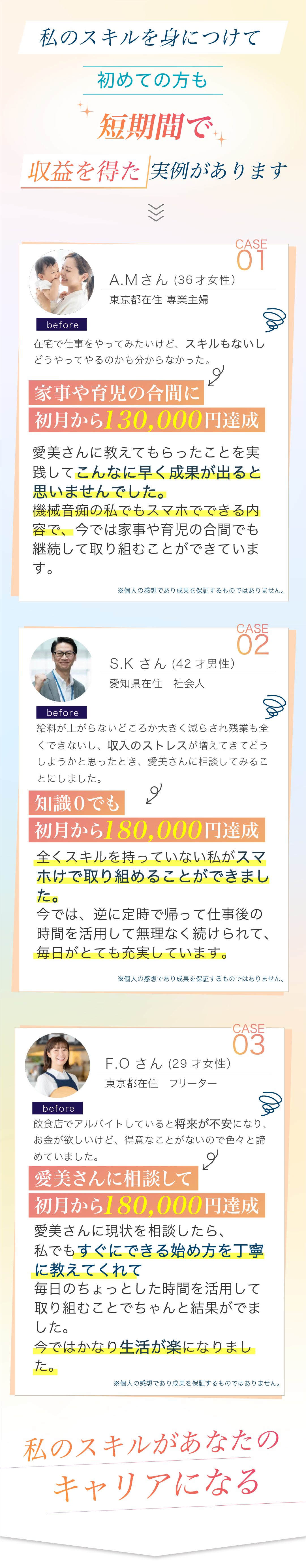 在宅スキル受け取って下さい