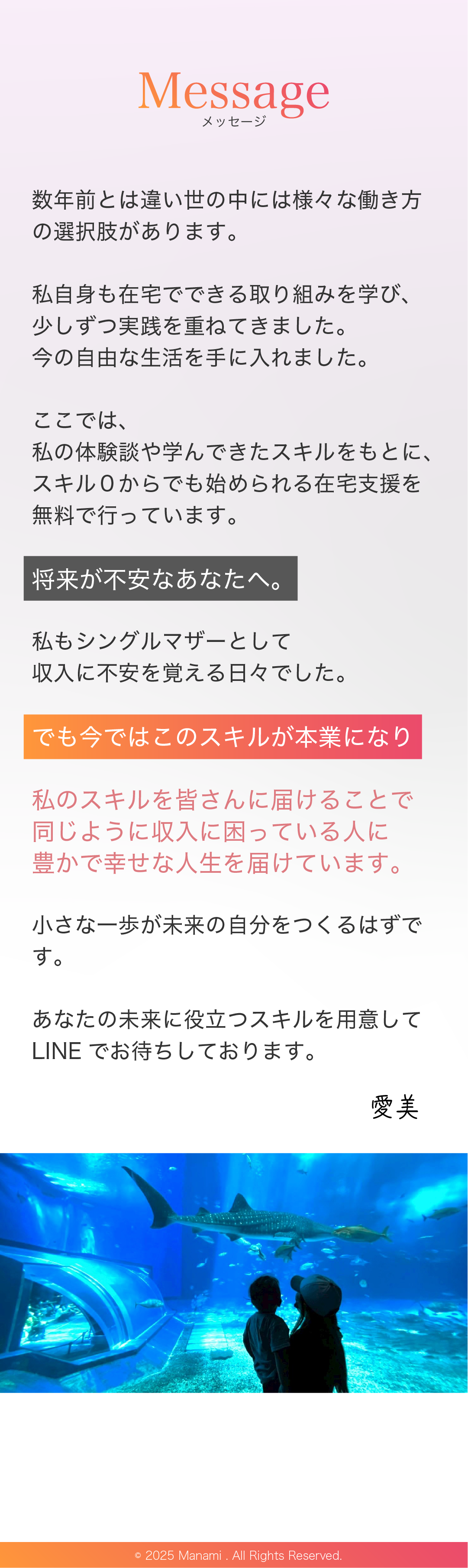 在宅スキル受け取って下さい